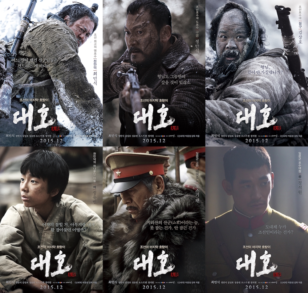 character posters for movie “The Tiger: An Old Hunter’s Tale ...