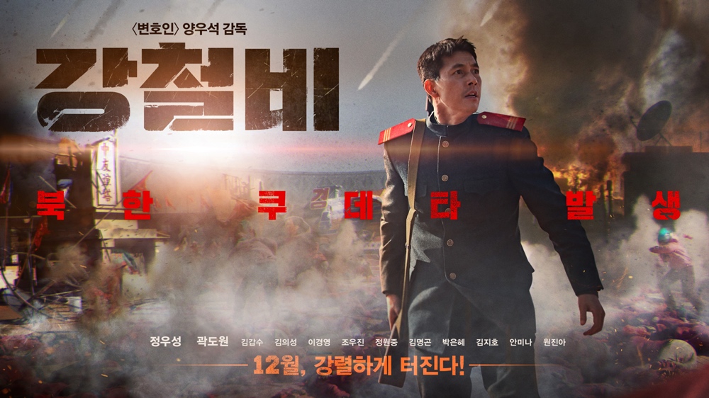 Bye June Korean Movie Download