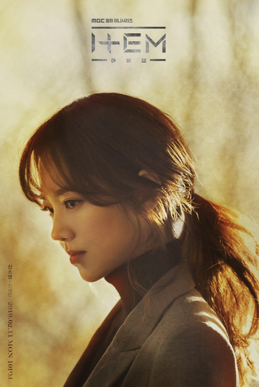 Teaser trailer #6 for MBC drama series “Item” | AsianWiki Blog