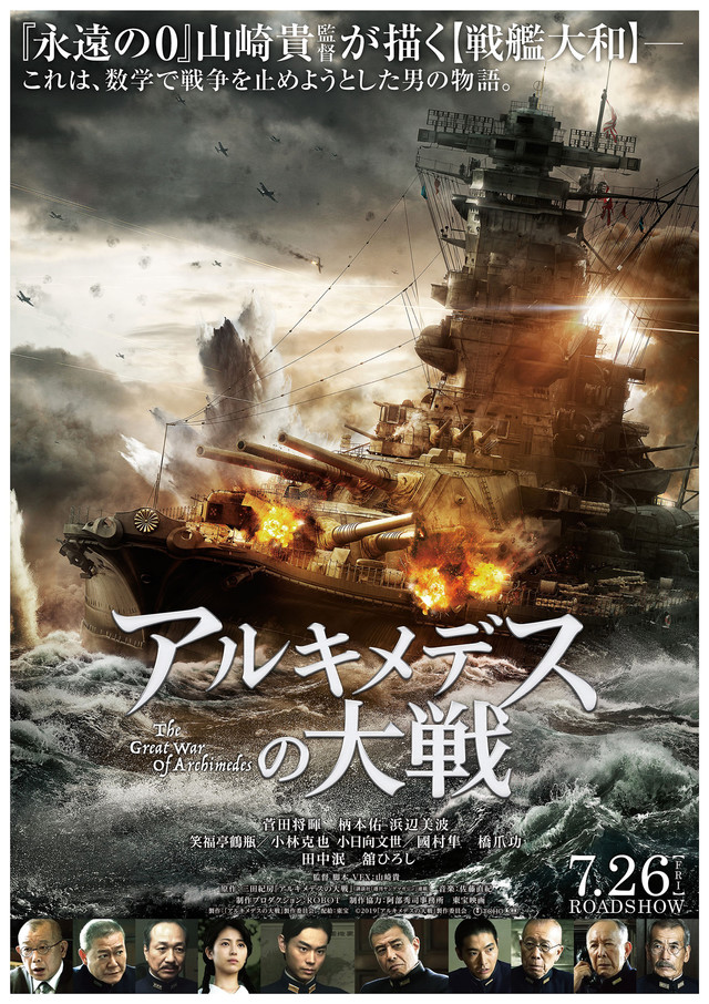 Teaser Trailer Poster For Live Action Film The Great War Of
