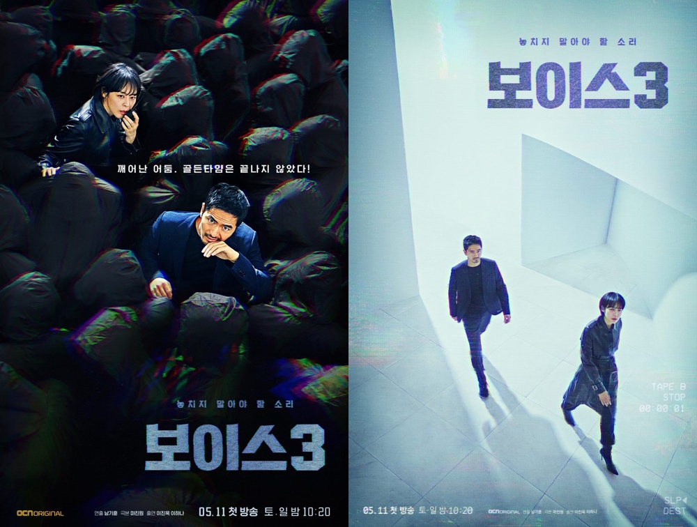 Main posters for OCN drama series "Voice 3" | AsianWiki Blog