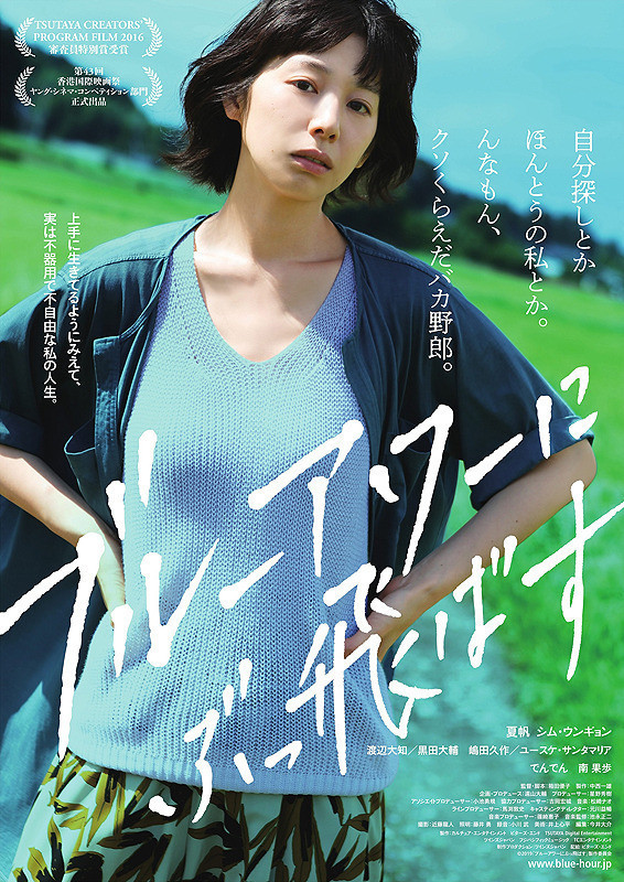 Teaser trailer & teaser poster for movie “Blue Hour” AsianWiki Blog