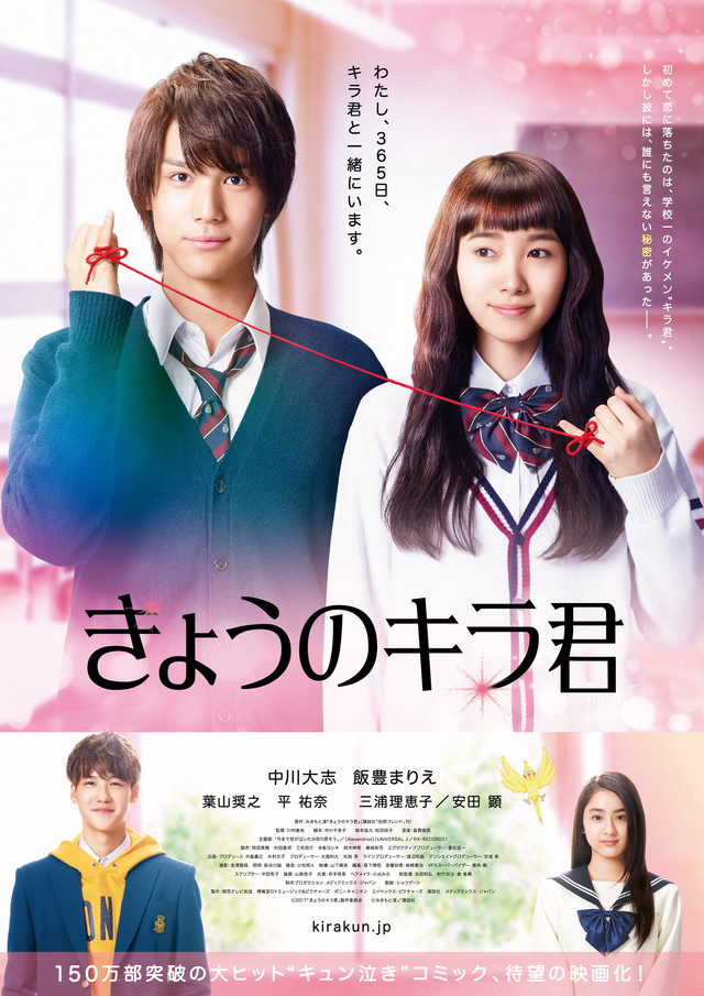 The Doramas: Ito Kentaro, Tamashiro Tina, Akita Shiori e Iitoyo