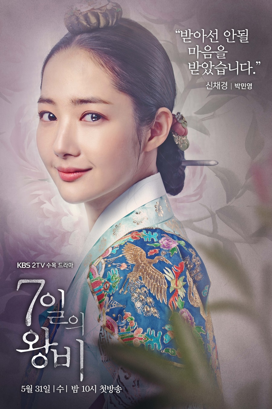 Teaser trailer #3 and character posters for KBS2 drama series “Queen