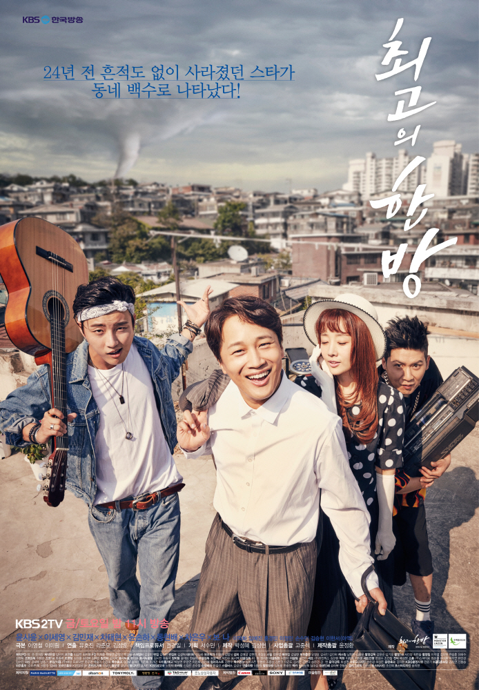 3 main posters for KBS2 drama series “The Best Hit” | AsianWiki Blog