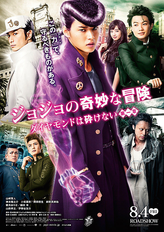 Trailer 3 For Live Action Film “jojos Bizarre Adventure Diamond Is Unbreakable” Asianwiki Blog 