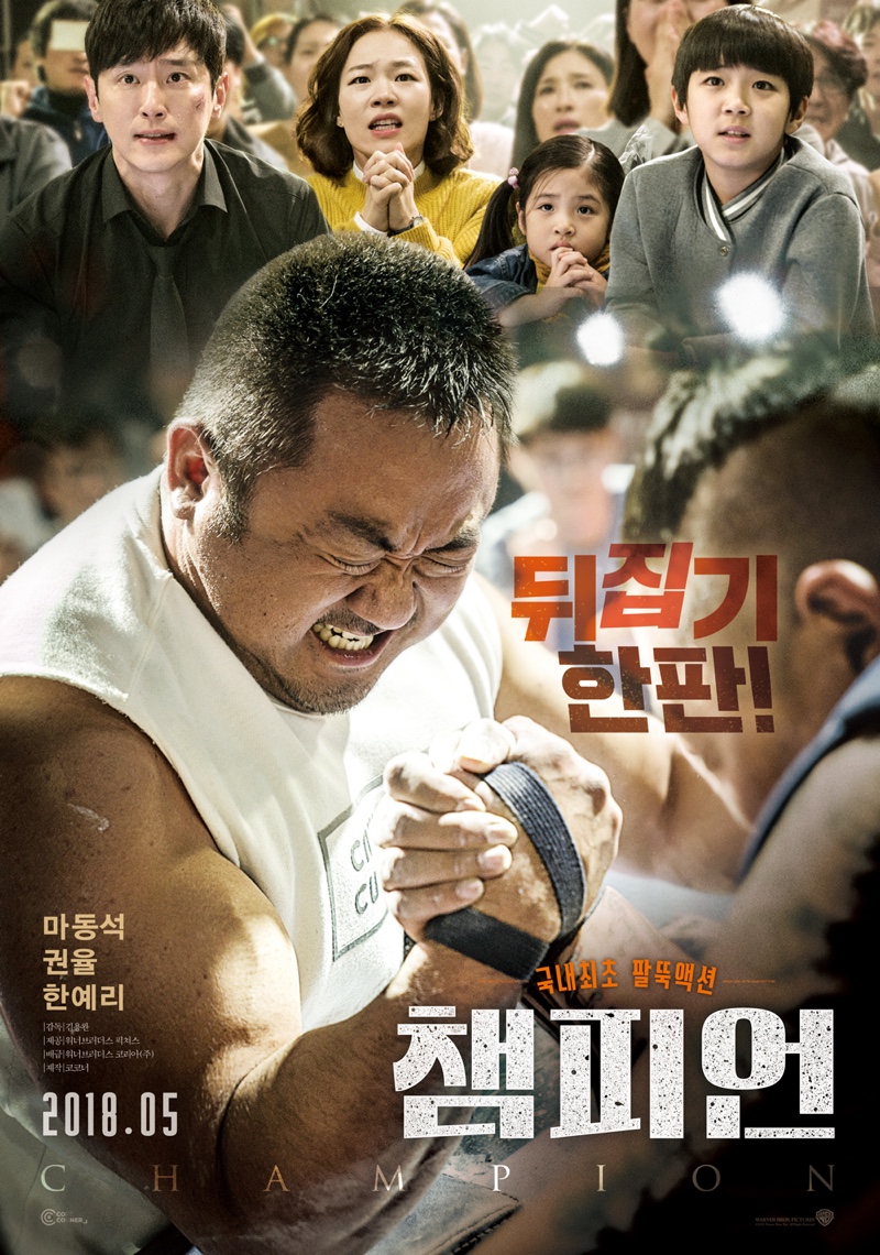 CHAMPION Official Trailer, Comedic Korean Action Drama Adventure