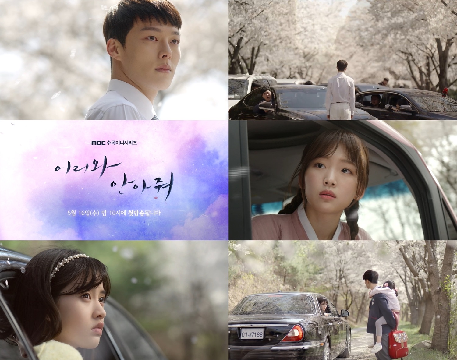 Teaser trailer #2 for MBC drama series “Come and Hug Me” | AsianWiki Blog