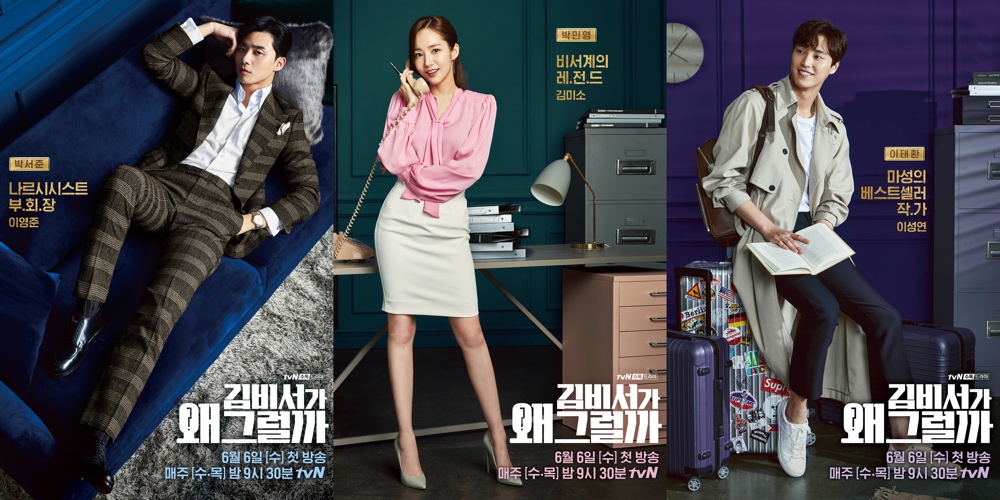 Character posters and teaser trailer #6 for tvN drama ...