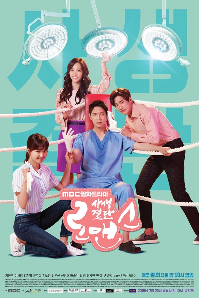 Ep.1 trailer and main posters for MBC drama series “Risky Romance