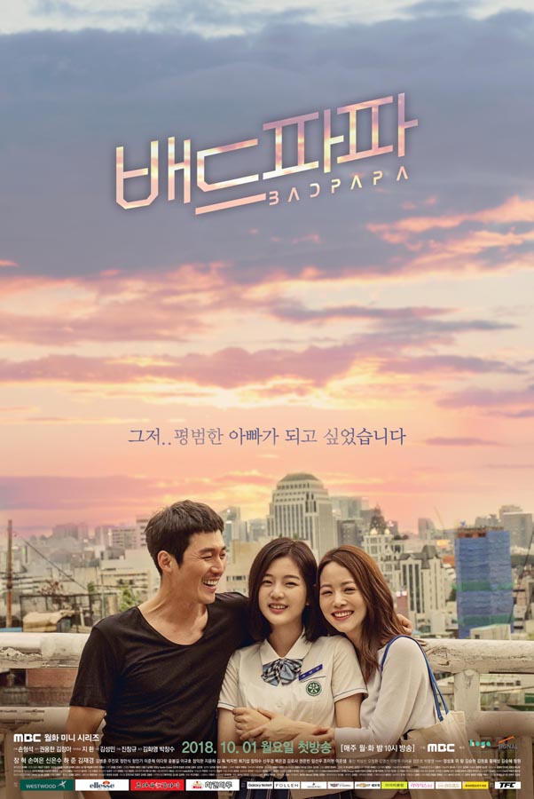Two main posters and teaser trailer #3 for MBC drama ...