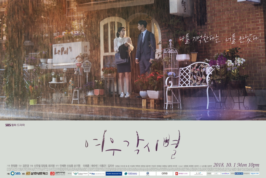 Teaser trailer #4 and main posters for SBS drama series ...