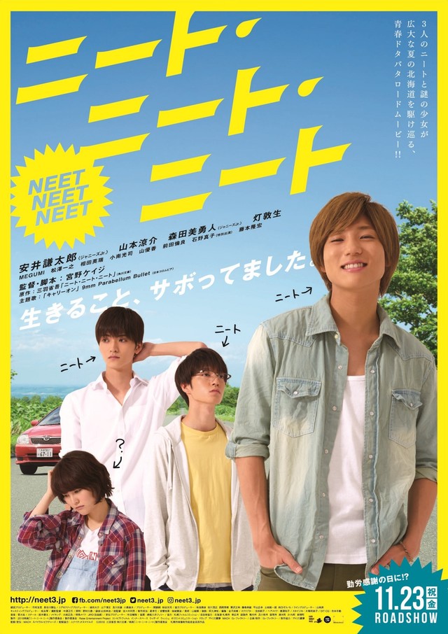 Main Trailer And Poster For Movie Neet Neet Neet Asianwiki Blog