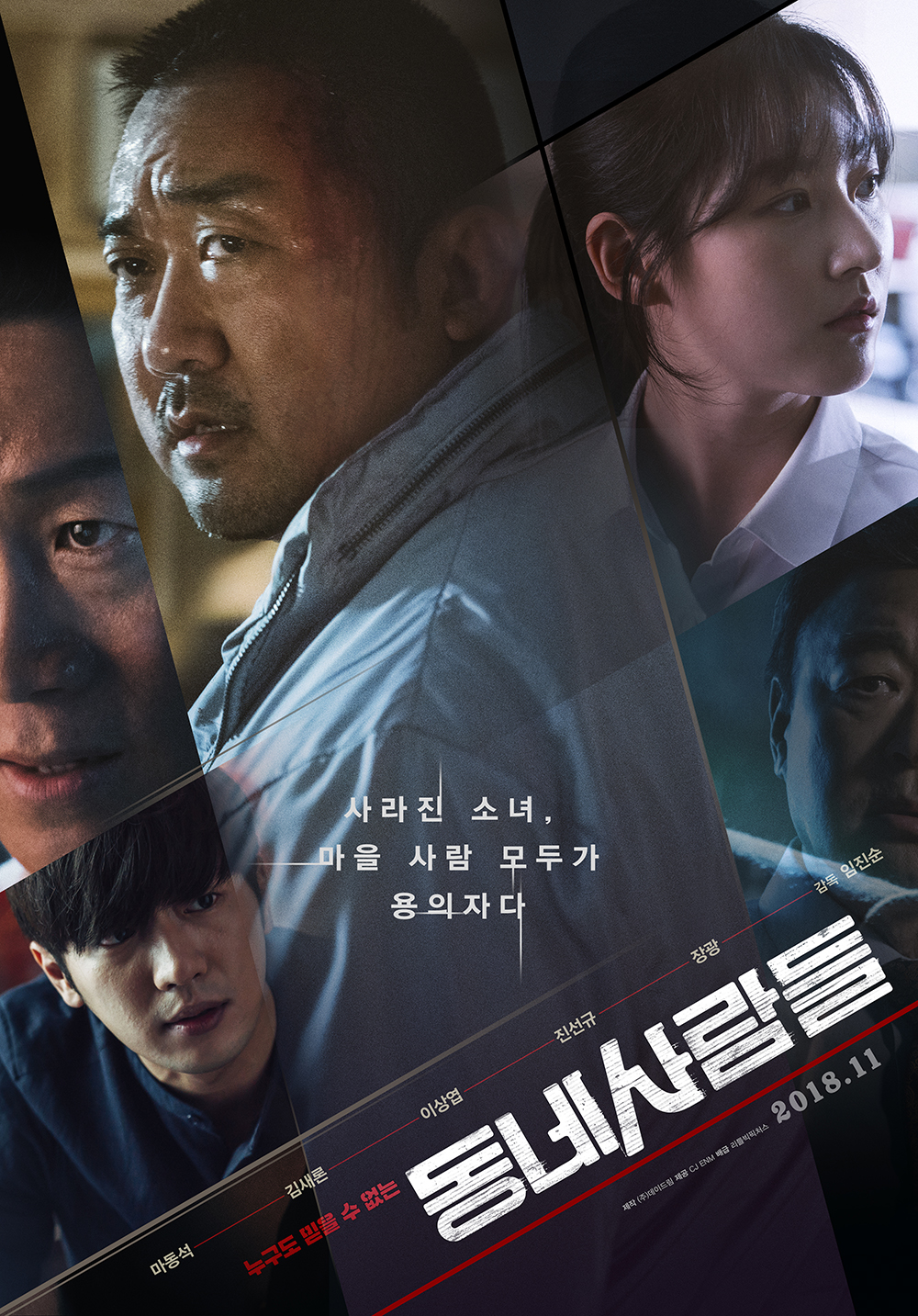 The Neighbors - Korean Movie - AsianWiki