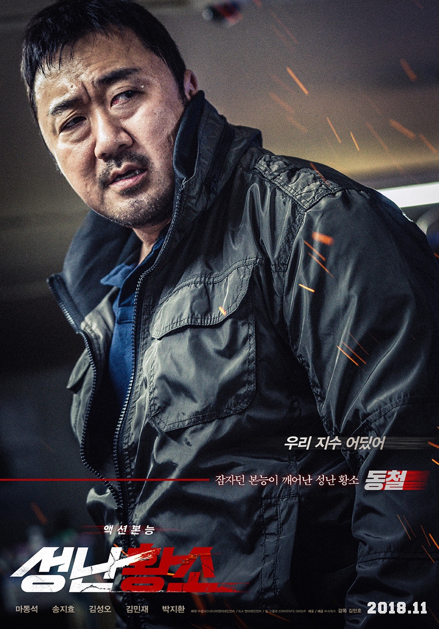 Main trailer and main posters for movie “Unstoppable” | AsianWiki Blog