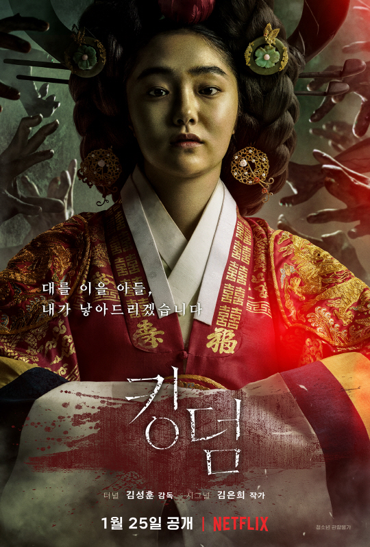 Kingdom” Season 2 Drops Stylized Character Posters Of Joo Ji Hoon, Bae Doona,  And More