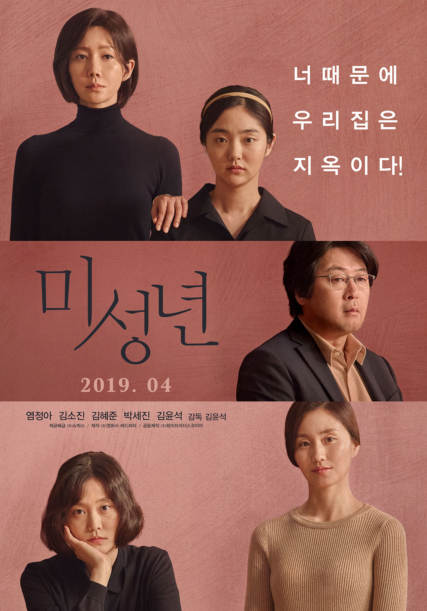 Main trailer and posters for movie "Another Child ...