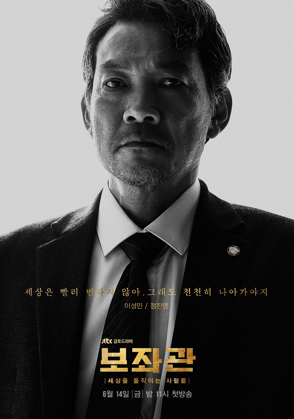 Teaser trailer #2 & character posters for JTBC drama series “Aide ...