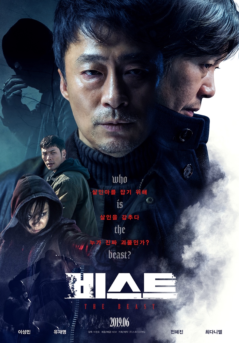 korean movies 2019