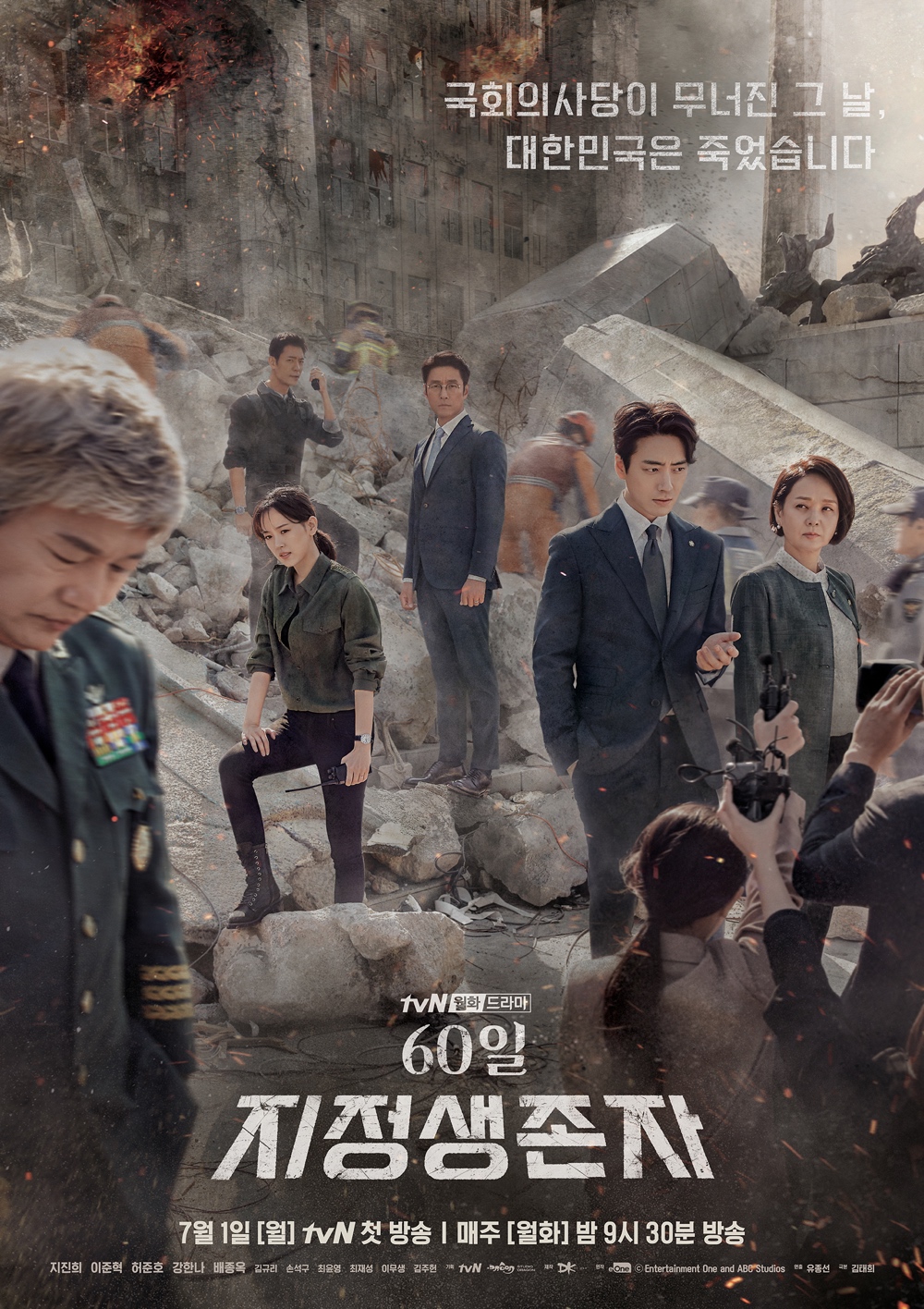 Ep.1 trailer for tvN drama series “Designated Survivor 60 Days