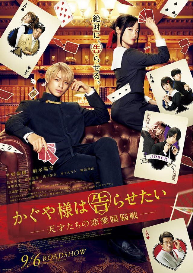Main Trailer 2 And Main Poster For Live Action Film Kaguya Sama Love Is War Asianwiki Blog
