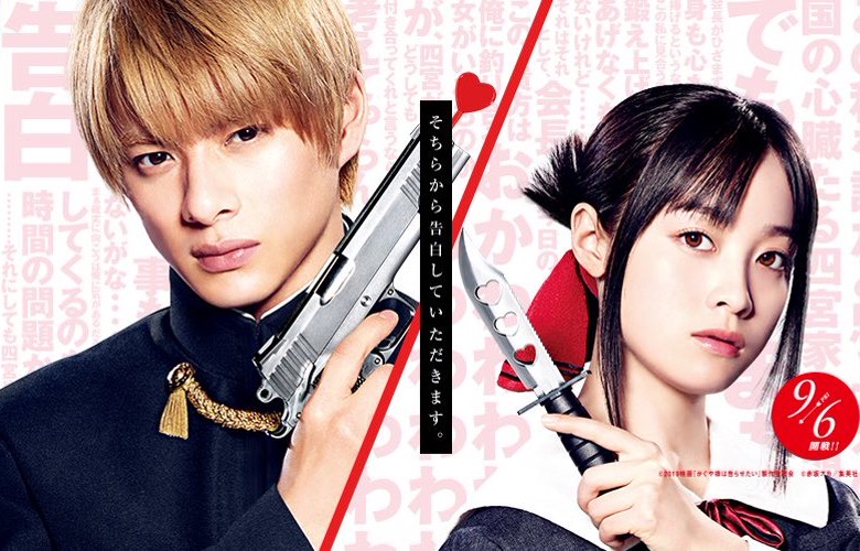 Main Trailer For Live Action Film Kaguya Sama Love Is War AsianWiki Blog
