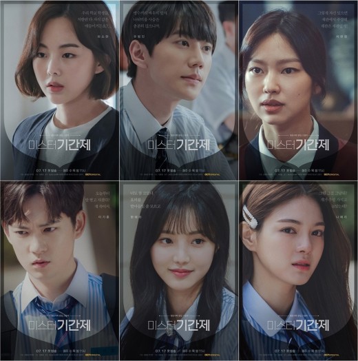 Character posters for OCN drama series “Class of Lies” | AsianWiki Blog