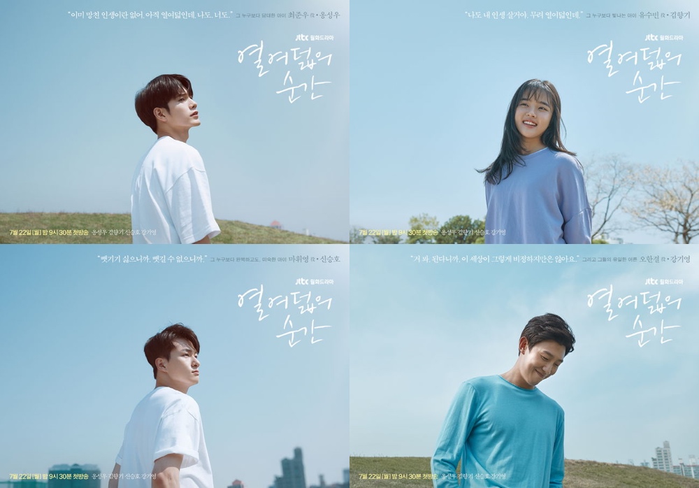 Character posters & teaser trailer #2 for JTBC drama series “Moment at ...