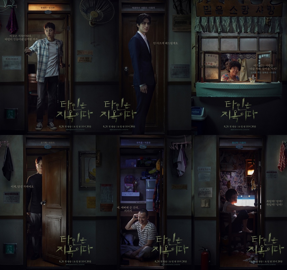 6 character posters for OCN drama series “Strangers From Hell ...