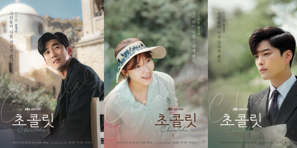 Teaser trailer #3 and character posters for JTBC drama ...