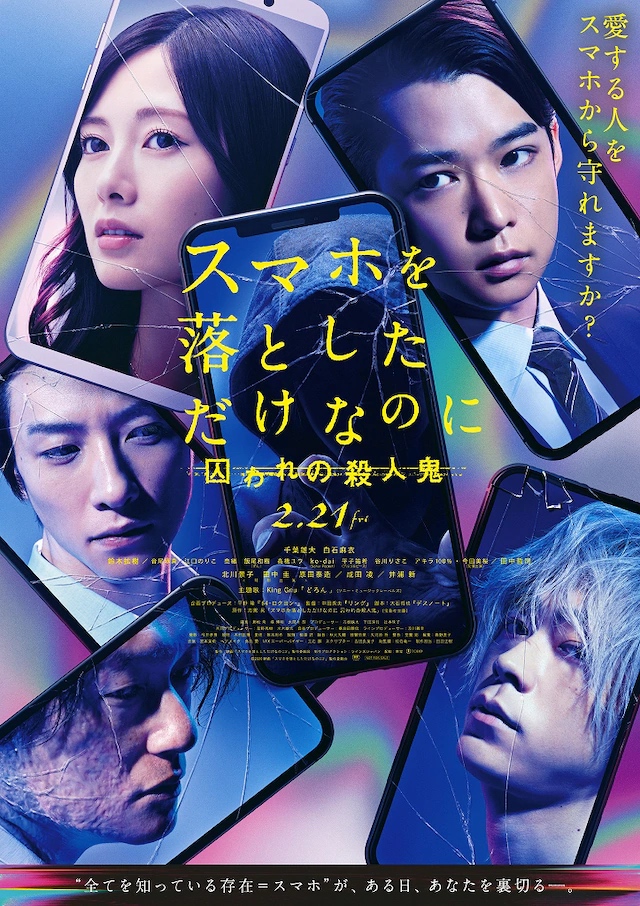 Main trailer & poster for movie “Stolen Identity 2” | AsianWiki Blog