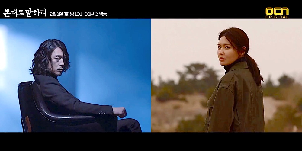 Character Teaser Trailer For Ocn Drama Series Tell Me What You Saw Asianwiki Blog