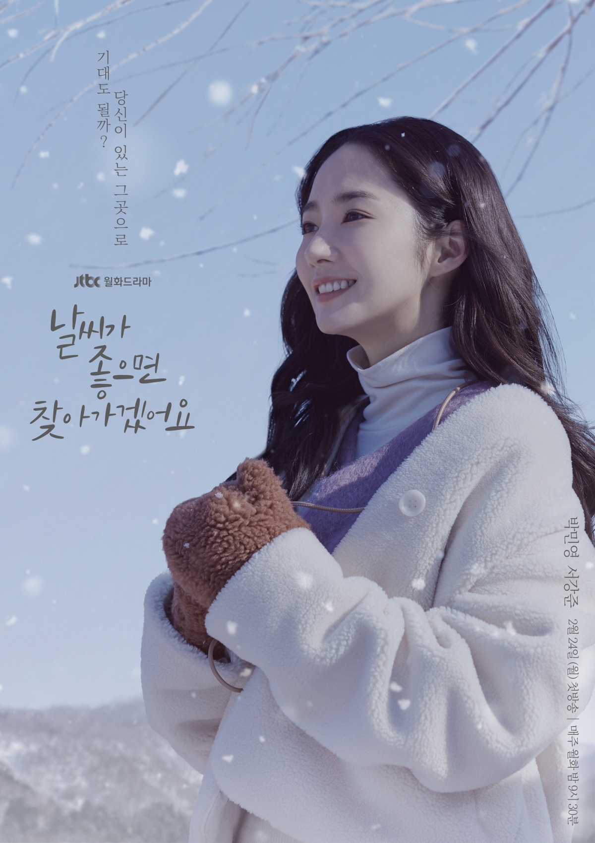 Teaser #3 & character posters for JTBC drama series “If the Weather Is