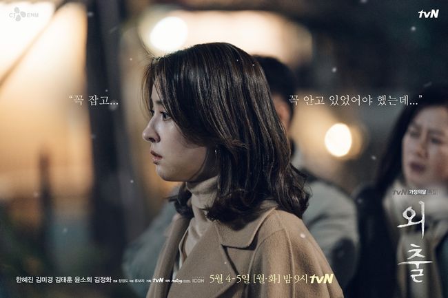 [Short Drama 2020] Outing/ Mothers, 외출 - k-dramas & movies - Soompi Forums