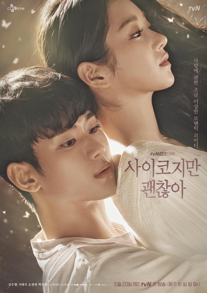 Character posters for tvN drama series "It's Okay to Not ...