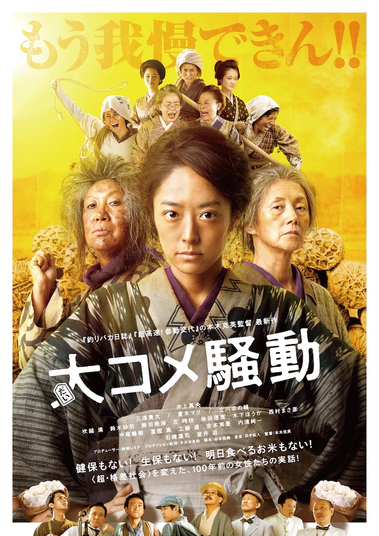Shinichi Tsutsumi movie posters