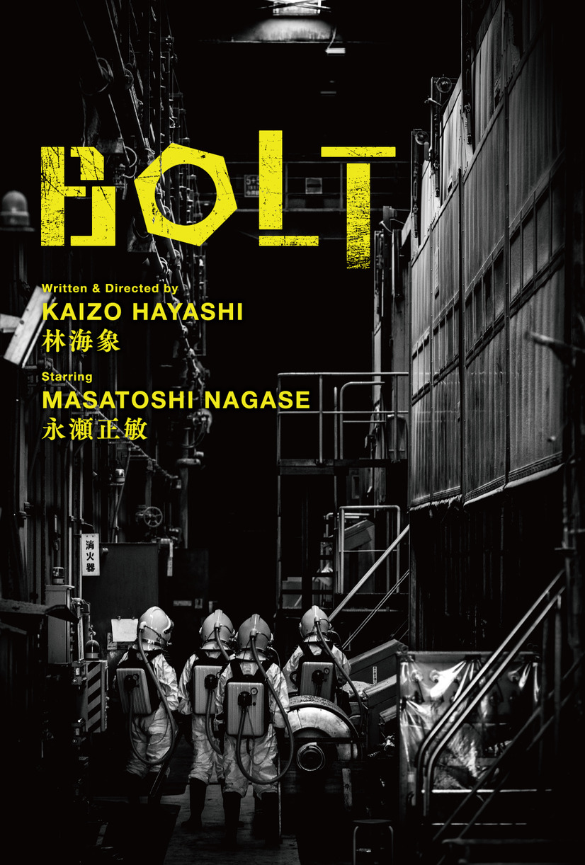 Трейлер и постер к фильму "Болт"