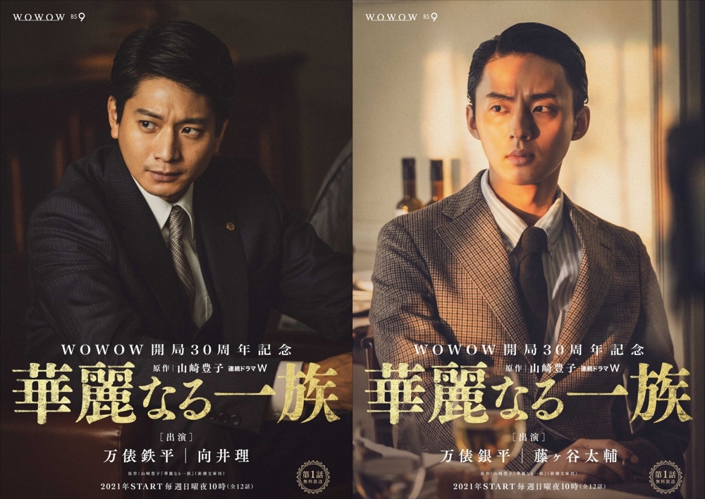 Osamu Mukai Taisuke Fujigaya Cast In Wowow Drama The Grand Family Asianwiki Blog