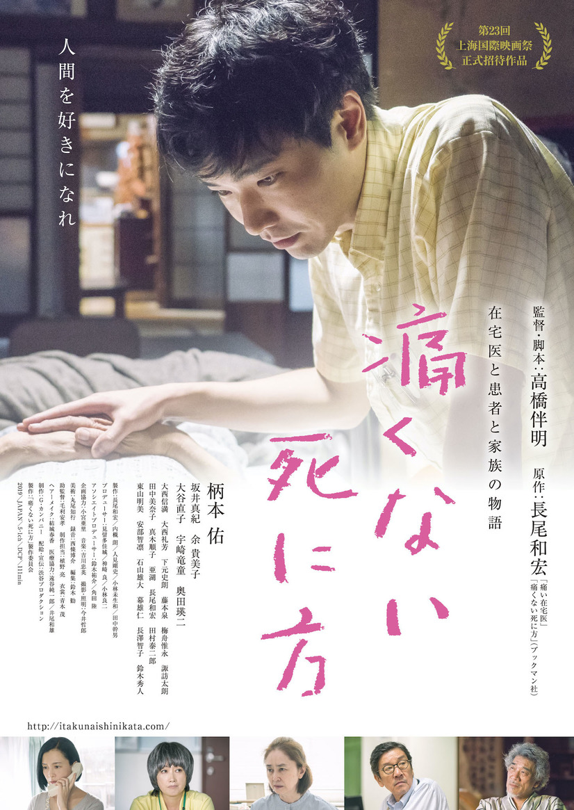 Trailer And Poster For Movie Peaceful Death Asianwiki Blog