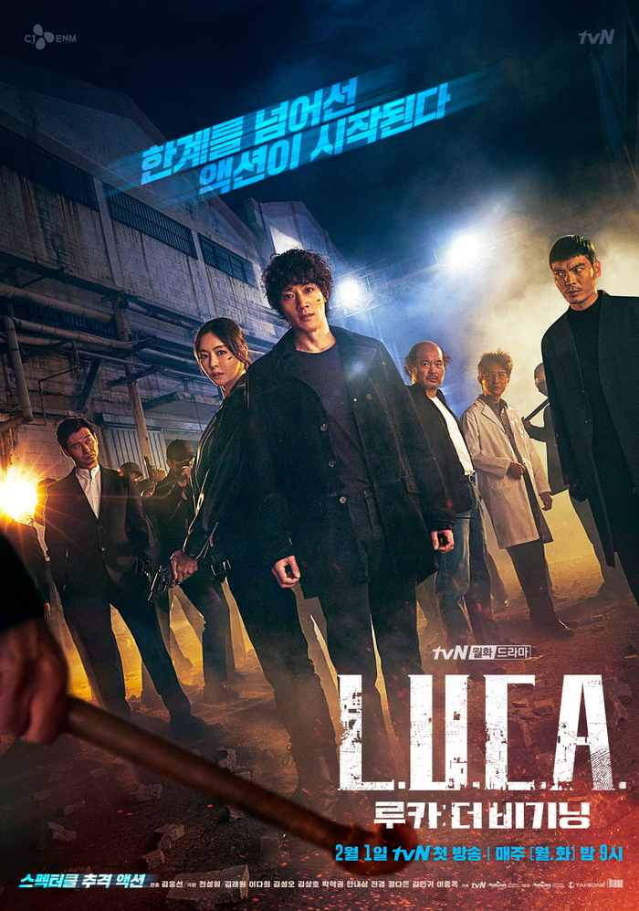 Teaser trailer 2 for tvN drama “L.U.C.A.: The Beginning” | AsianWiki Blog