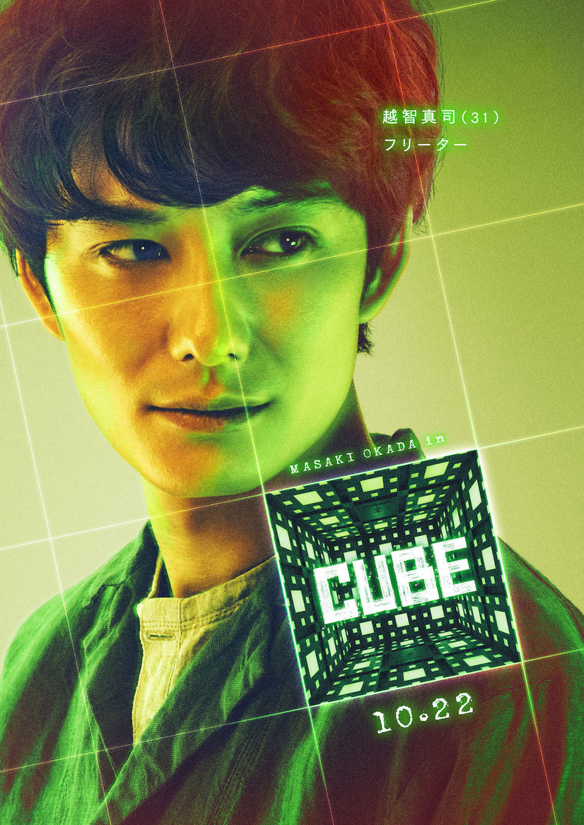 Суда Масаки сыграл главную роль в ремейке канадского фильма "Куб"
