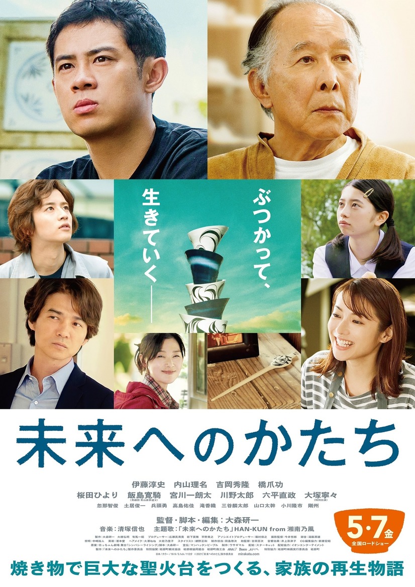 Trailer Poster For Movie Mirai E No Katachi Asianwiki Blog
