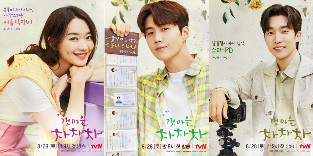 Character posters for tvN drama “Hometown Cha-Cha-Cha” | AsianWiki Blog