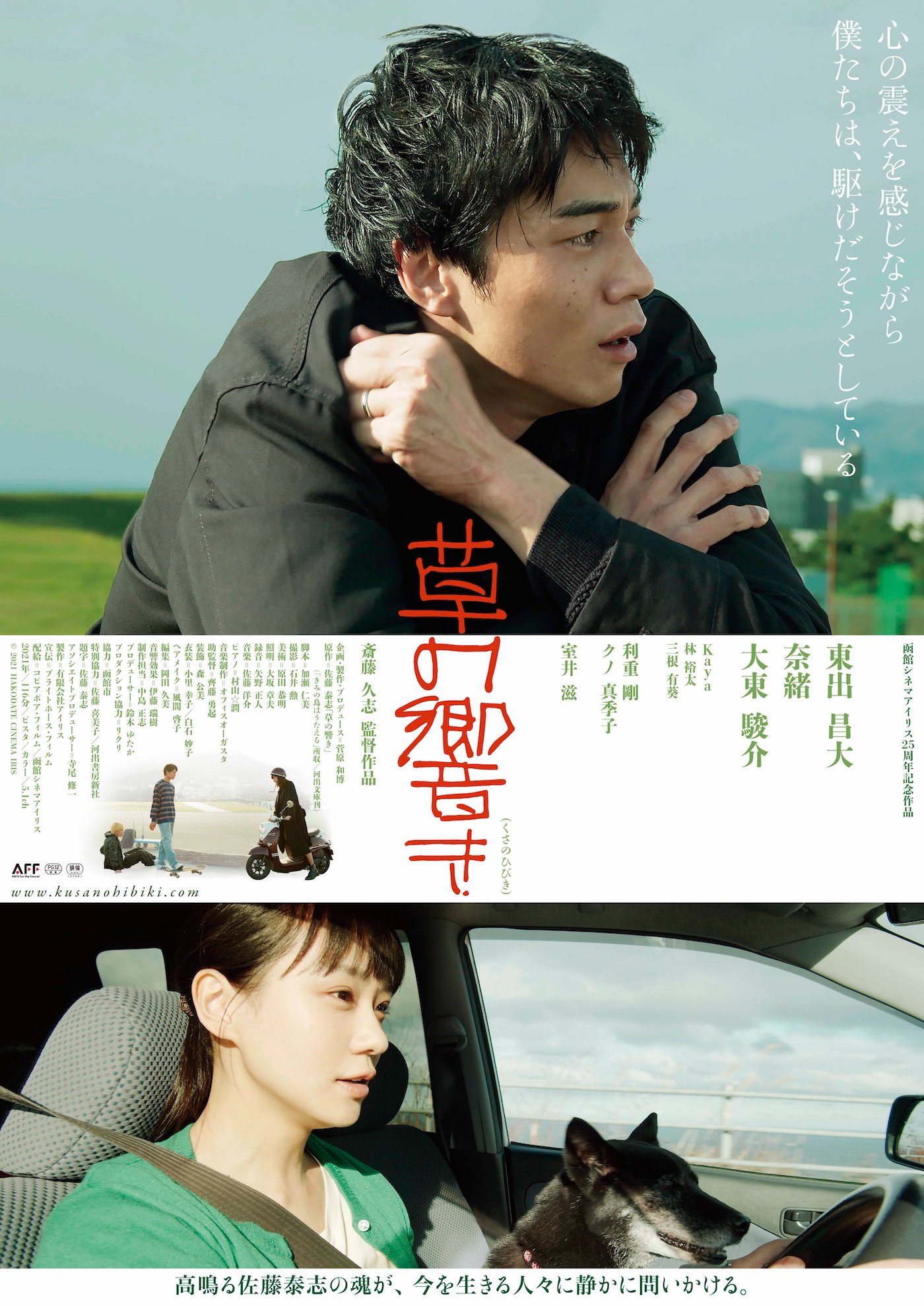 Tokyo International Film Festival | 10/28 (Thu) Competition Section 