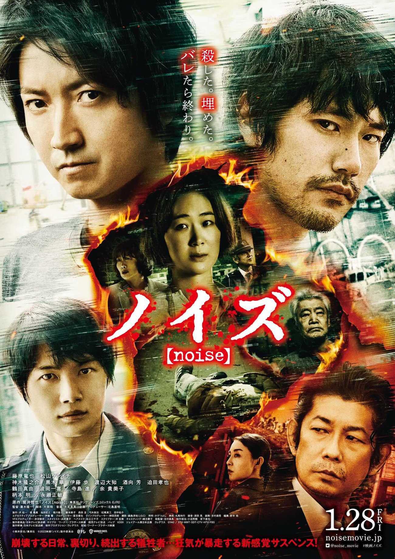 Trailer & poster for liveaction film “Noise” AsianWiki Blog