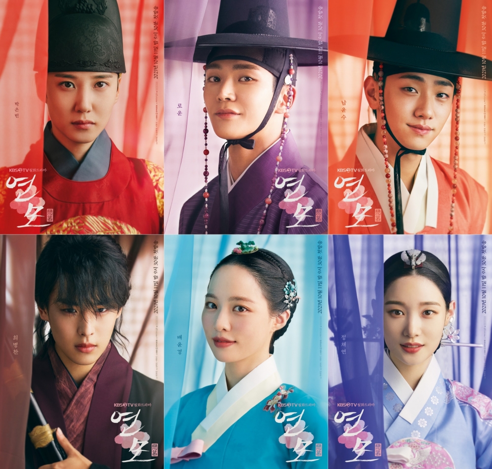 The King’s Affection(YeonMo) Korean Drama Script Book vol1, 2 set - Han  Heejeong