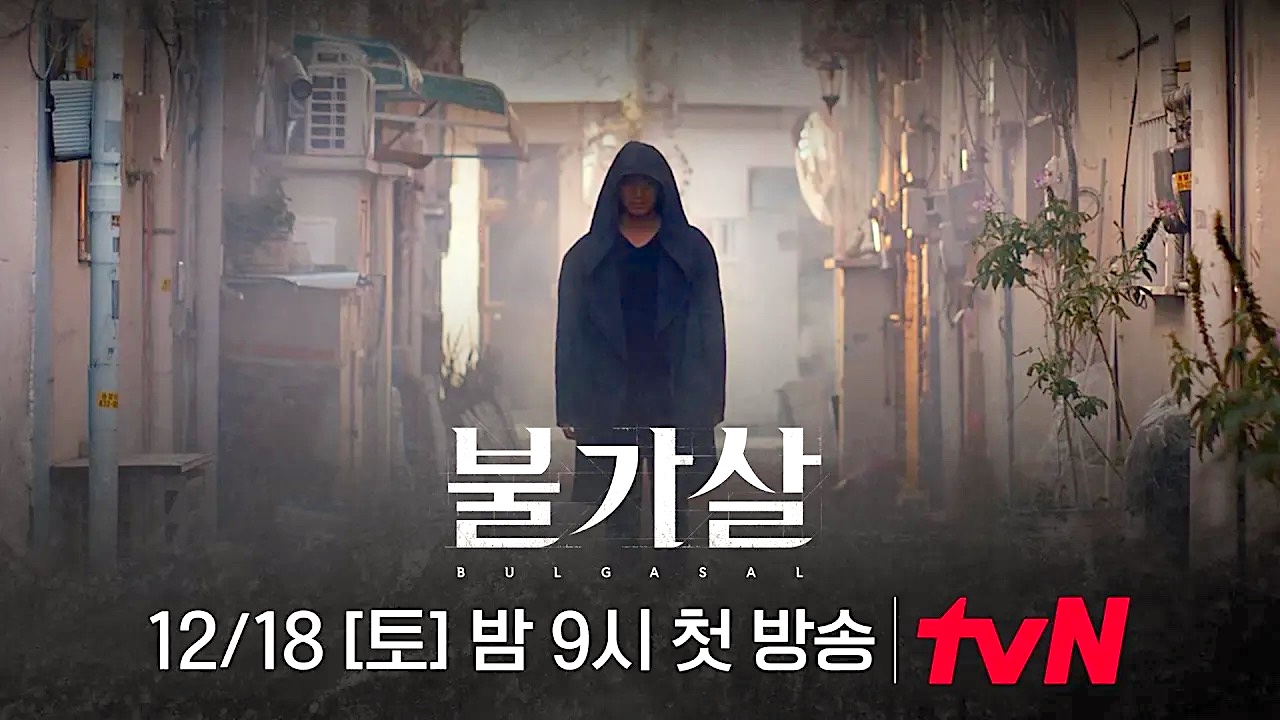 Teaser trailer for tvN drama “Bulgasal: Immortal Souls” | AsianWiki Blog