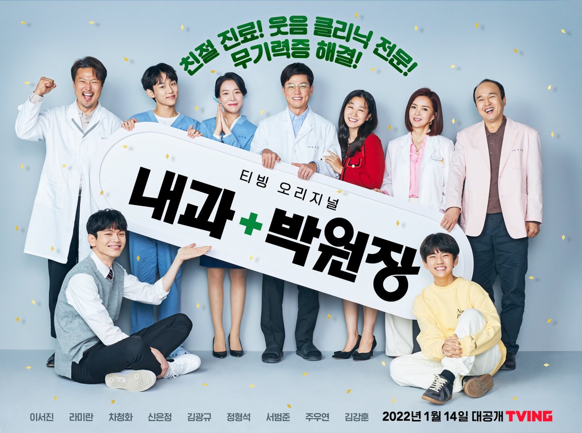 Пять новых корейских дорам, премьеры которых нельзя пропустить в январе