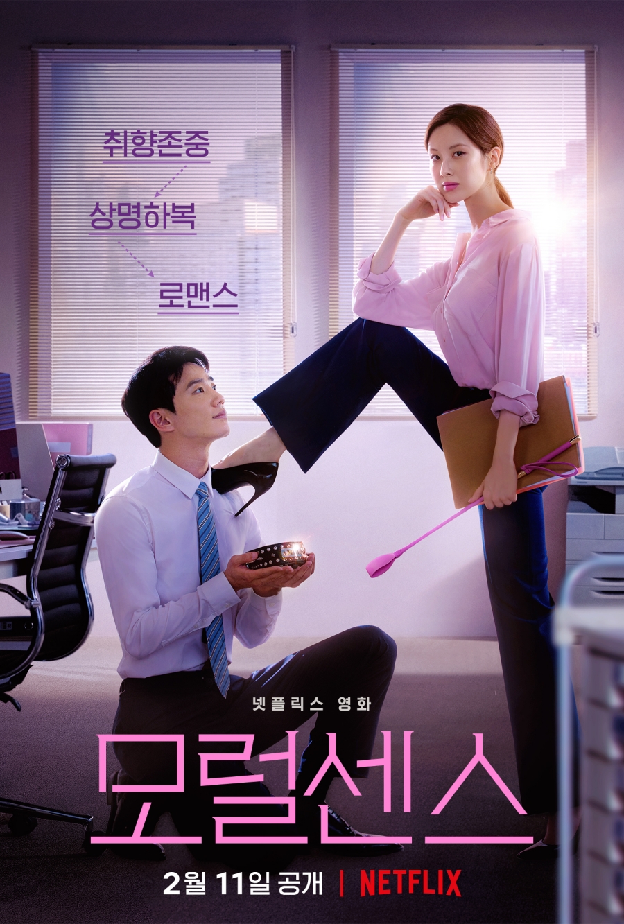 love all play minimalist kdrama poster  Kore draması, İzlenecek filmler,  Film afişi