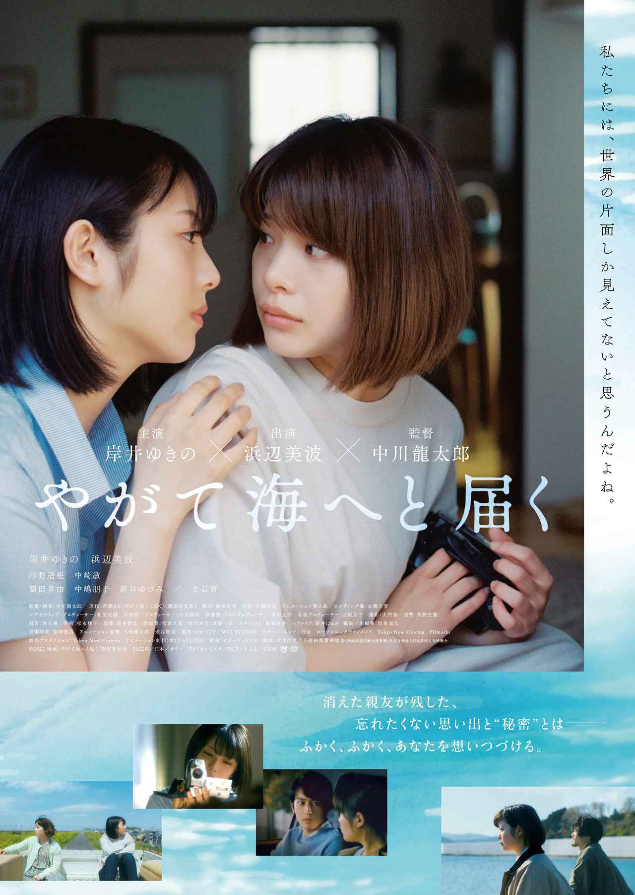 Another (2012-Japanese Movie) - AsianWiki